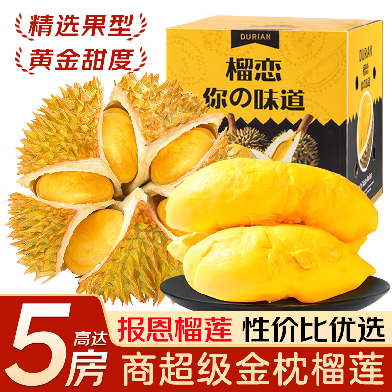 梓颐泰国金枕榴莲新鲜果整箱长柄榴莲金枕头进口整个带壳热带水果 老树报恩净重3-4斤（包3-5房）