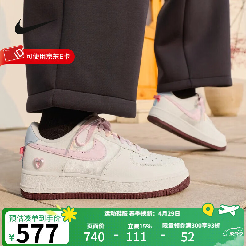 NIKE耐克空军一号情人节限定女鞋2026春季新款AF1潮流板鞋运动休闲鞋 IQ4937-161 38