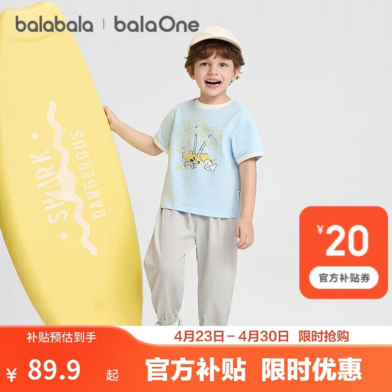巴拉巴拉童装儿童短袖套装女童男童宝宝两件套2026新款夏装棉感短T裤子潮