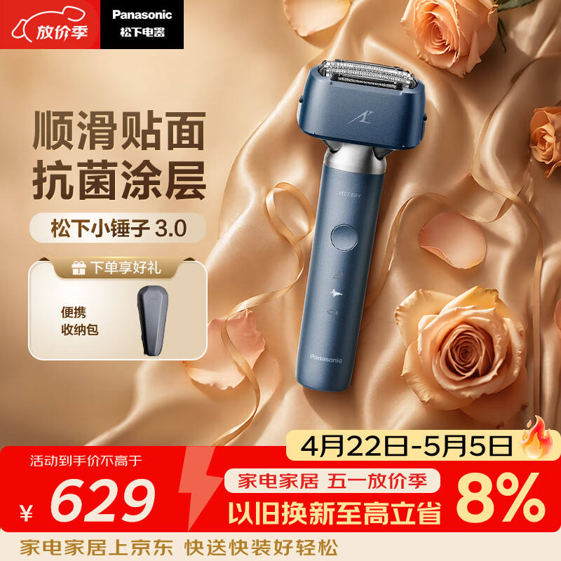 松下（Panasonic）全新小锤子3.0电动剃须刀往复式顺滑双滚轮亲肤便携款刮胡刀Type-c可水洗送男友520礼物LM36雾蓝