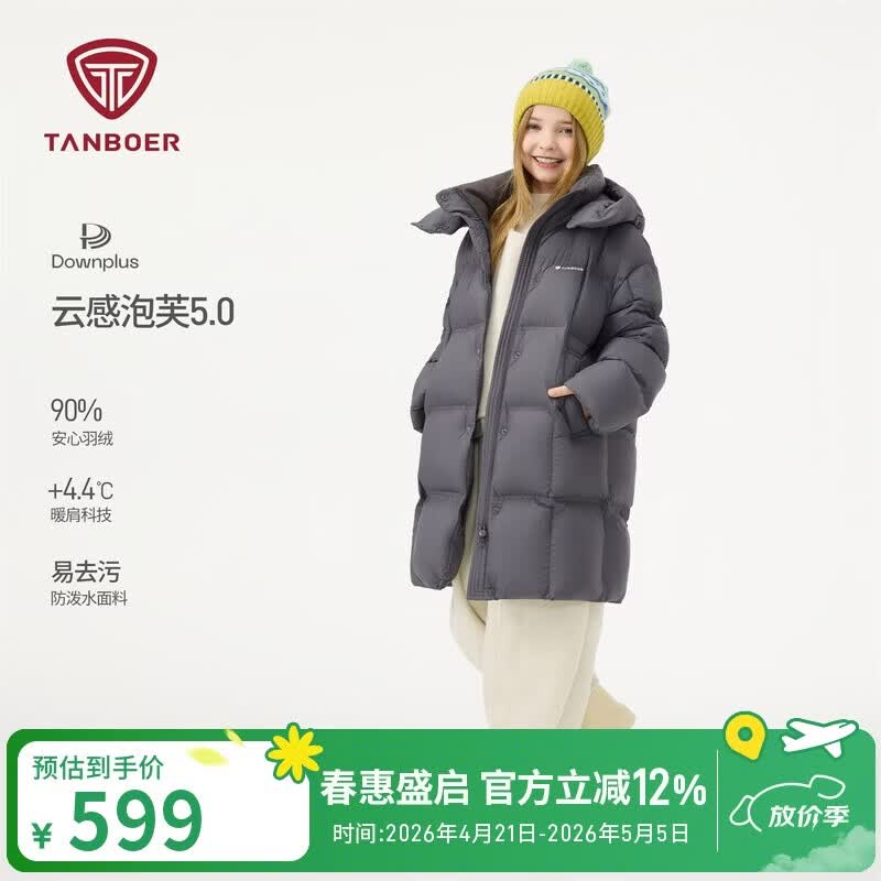 坦博尔羽绒服男女童长款可脱卸帽泡芙秋冬保暖外套TC5530712Z 高质灰160