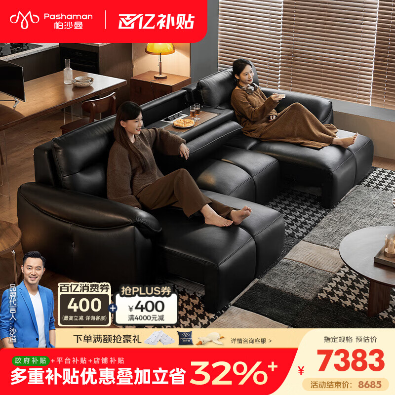 帕沙曼2026新款半青皮电动沙发床翻倒几客厅沙发多功能智能语音2537ZP 【双电动-带翻倒几】2.93米 多人位 【豪华版】MU真皮（轻弹棉+紫罗兰+竹炭海绵）