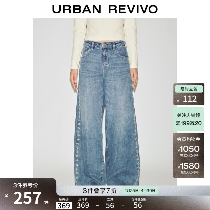 UR2026夏季新款女休闲花边刺绣莱赛尔直筒牛仔长裤UYL860048+# 蓝色 27