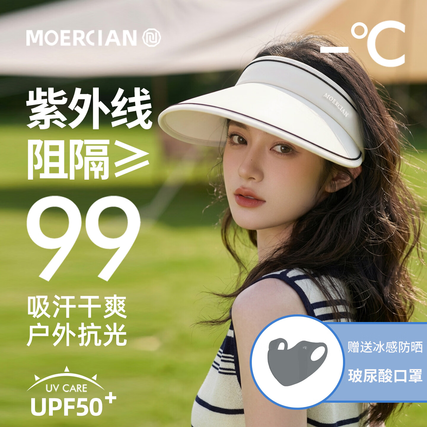 牧尔西防晒帽女士遮阳帽空顶帽凉帽骑车户外防紫外线可折叠太阳帽子女