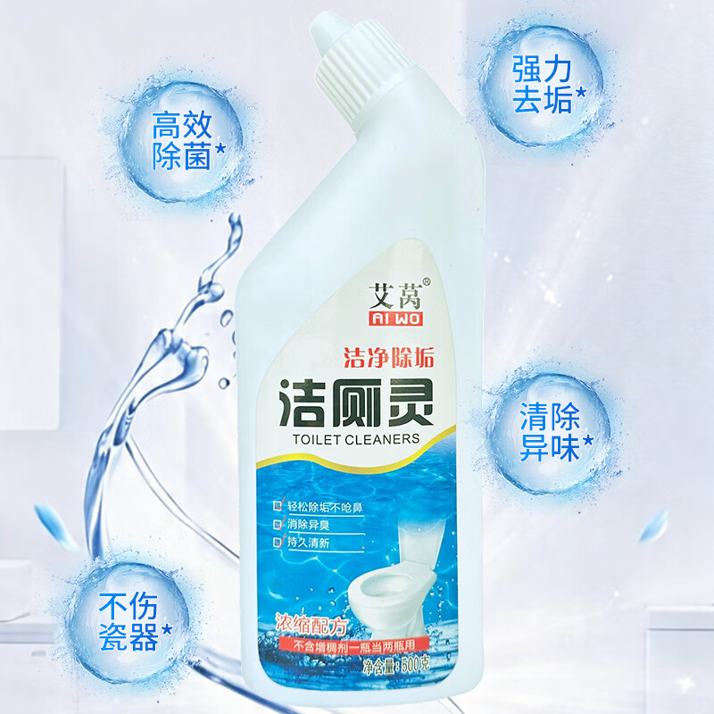 艾莴强力洁厕灵 刷洗去重垢尿碱 马桶洁厕液 卫生间除菌去异味清洁剂 洁厕灵500g*5瓶