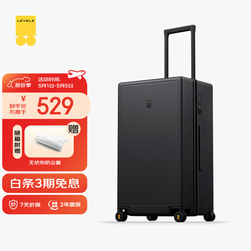 地平线8号（LEVEL8）行李箱24英寸旅行箱男女托运大容量万向轮Trunk箱子密码拉杆箱