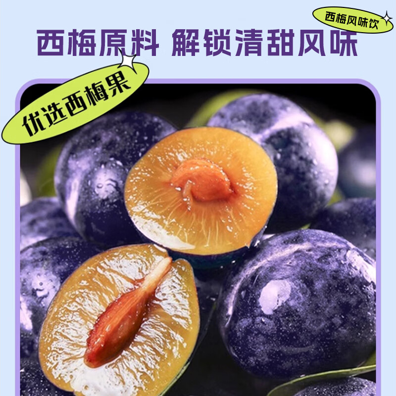 九物道西梅饮黑枸杞原浆营养酵素膳食纤维0脂肪大餐果蔬汁 益生元西梅饮 30mg*10袋 三盒一周期装