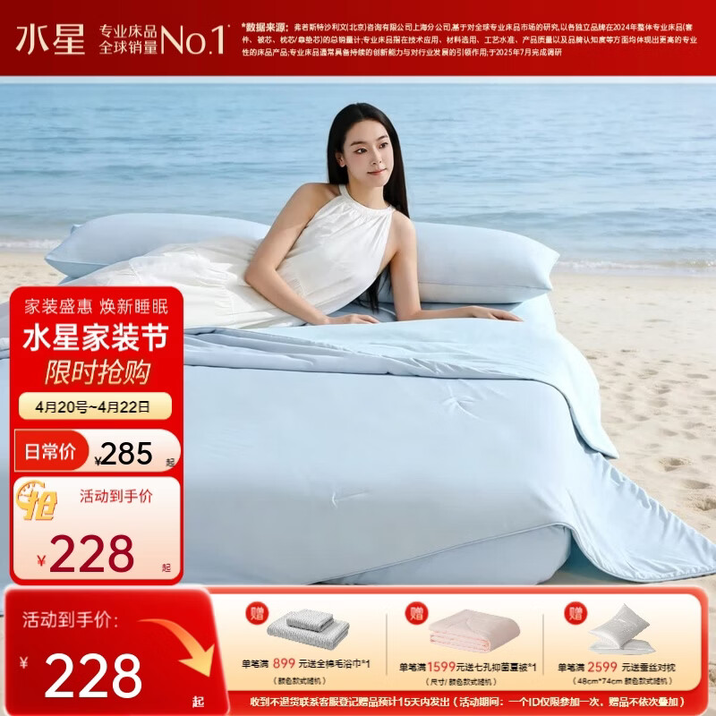 水星家纺被子空调被 夏凉被深睡遮夏被pro3.0 A类双感被纯棉可水洗被子 水星遮夏双感深睡被Pro(冰岛蓝) 150cm*200cm