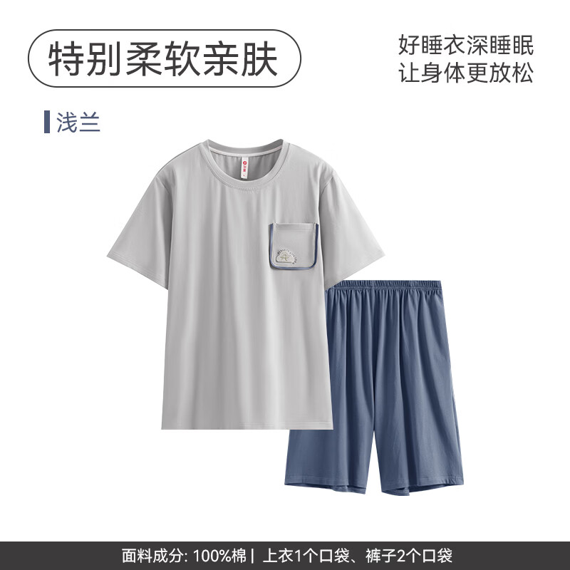 芬腾情侣睡衣女夏季薄款纯棉短袖短裤套装大码青年男款休闲家居服 FX26921757浅兰【单男款】 L 建议女110-124斤,男126-146斤