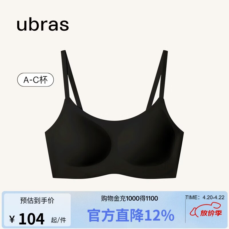 ubras无尺码云感托吊带背心隐形无痕文胸罩内衣女无痕黑
