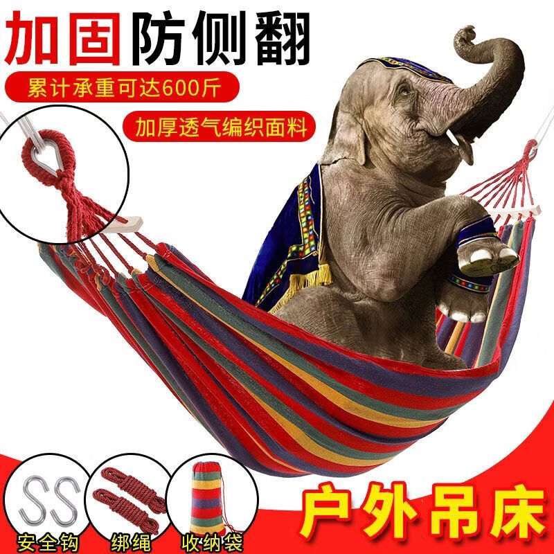 L小红书同款户外AA 单人款红色(绑绳+收纳袋) 吊床户外防侧翻秋千室外