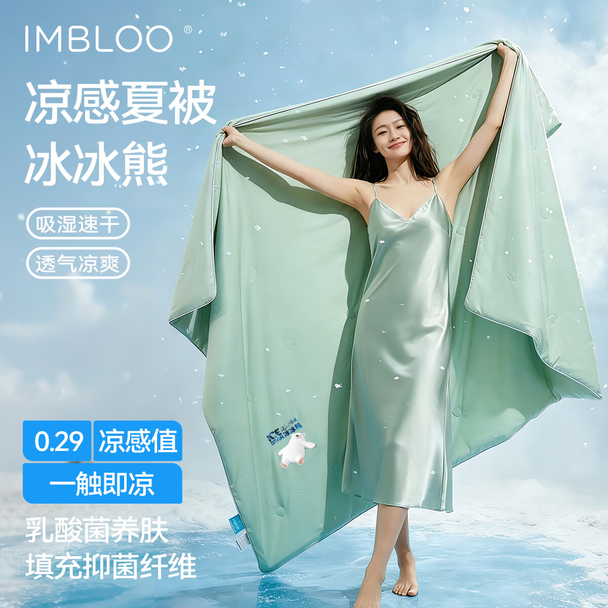 imbloo夏凉被空调被夏季凉感抑菌可机洗夏被儿童单人学生宿舍被子被芯 紫罗兰 150cm*200cm