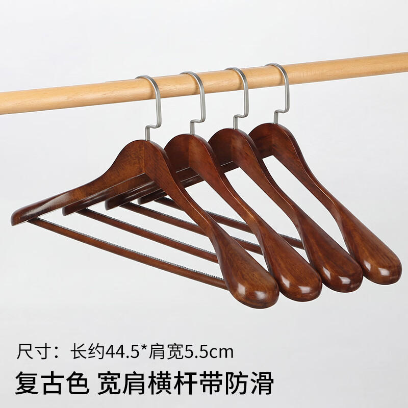 星舵榉木衣架家用复古色酒店衣挂木质凉服装店衣服撑子实木刻l 5.5cm宽肩-横杆防滑款复古色[榉 1个 京东折扣/优惠券