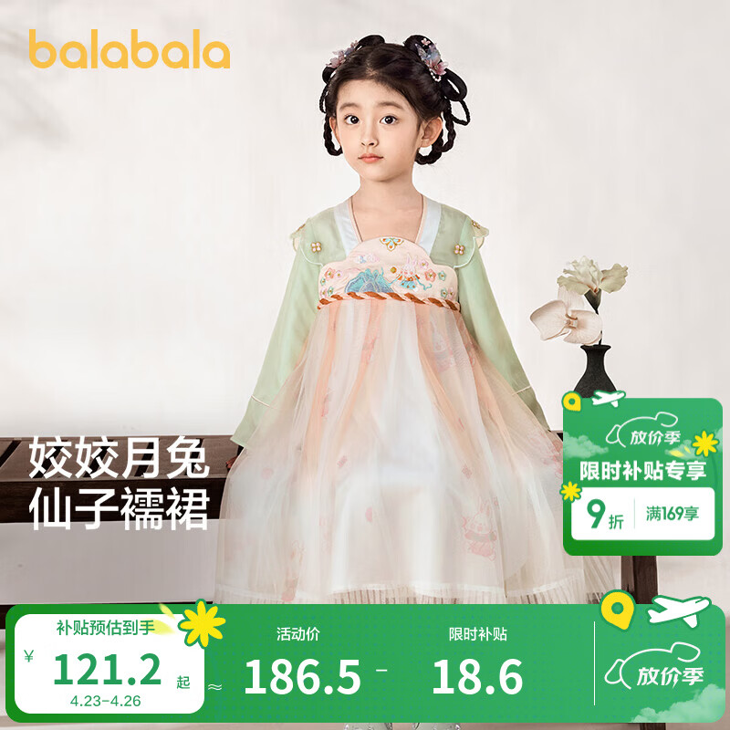 巴拉巴拉童装女童汉服国风连衣裙春秋宝宝襦裙演出服儿童裙子 绿红色00346 110