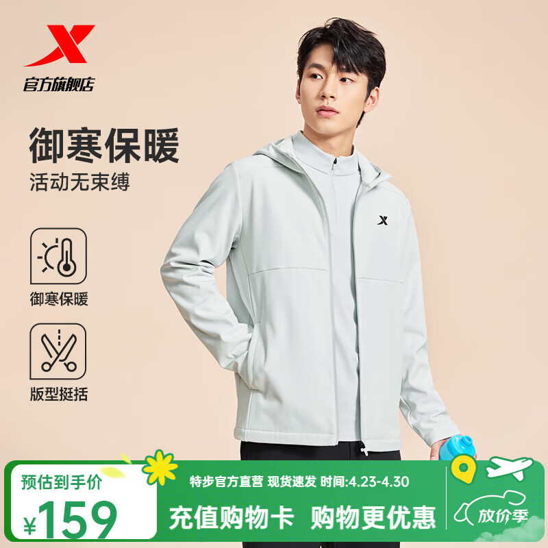 特步（XTEP）加绒保暖风衣男秋冬新款连帽防风运动外套跑步休闲上衣男装 尘灰色 2XL