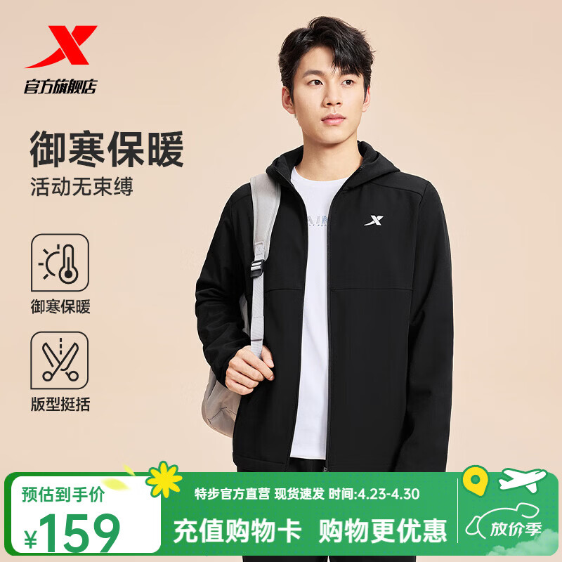 特步（XTEP）加绒保暖风衣男秋冬新款连帽防风运动外套跑步休闲上衣男装 正黑色 XL