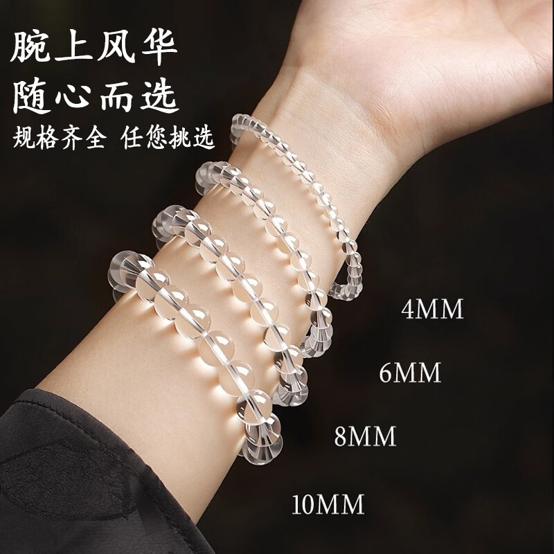 天然东海白水晶手串手饰手链男女串珠情侣手链水晶情人节生日礼物 14mm白水晶手链（15颗左右） 东海老料8A级