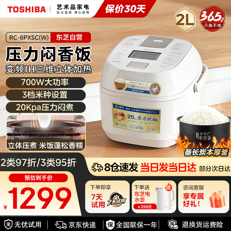 东芝小白桃迷你鲜饭煲 进口不沾涂层 多功能家用智能IH加热微压力小型电饭锅1-2人  日本同款  单内胆丨 2L 丨RC-6PXSC