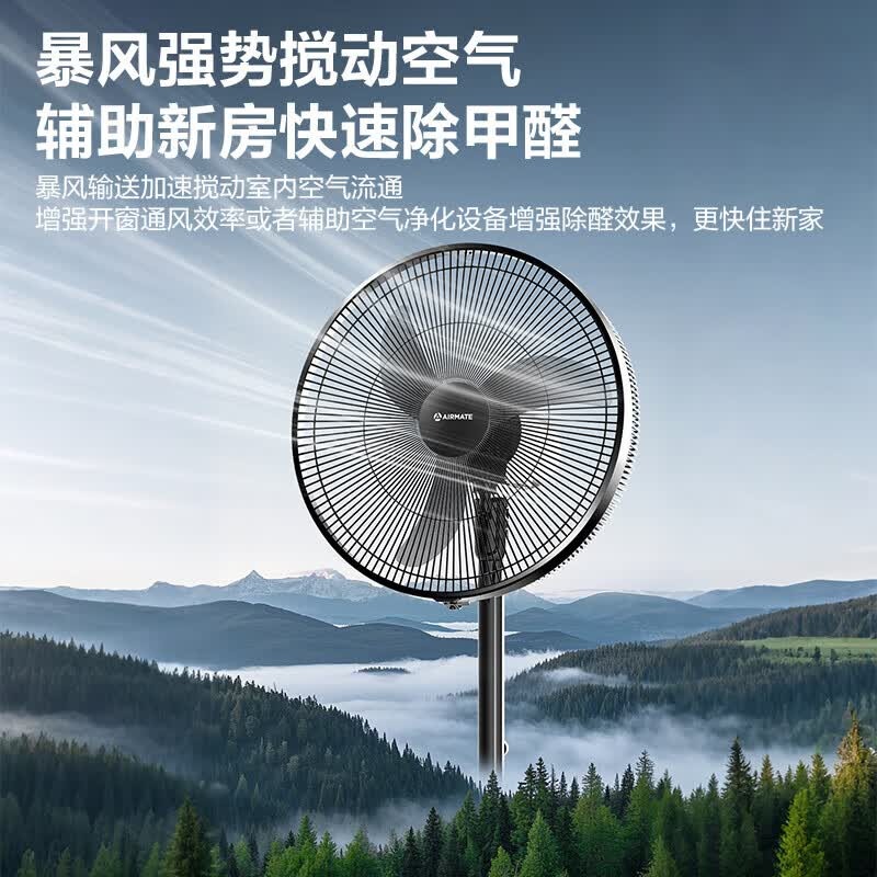 艾美特(AIRMATE)电风扇落地扇家用工业风扇立式大风力客厅宿舍五叶扇轻音节能远距电扇纯铜电机牛角扇风扇踏青放价 牛角扇FS45-X6【黑色】