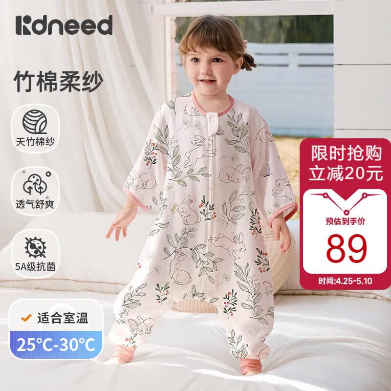 柯斯德尼（kidsneed）婴儿睡袋春秋恒温竹棉宝宝睡袋前4后2儿童分腿睡袋防踢被M码