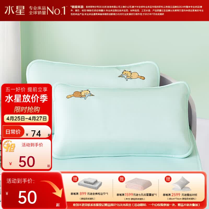 水星家纺野趣小熊猫1000D冰丝席对枕套 野趣小熊猫1000D冰丝席对枕套 一对 50cm*30cm