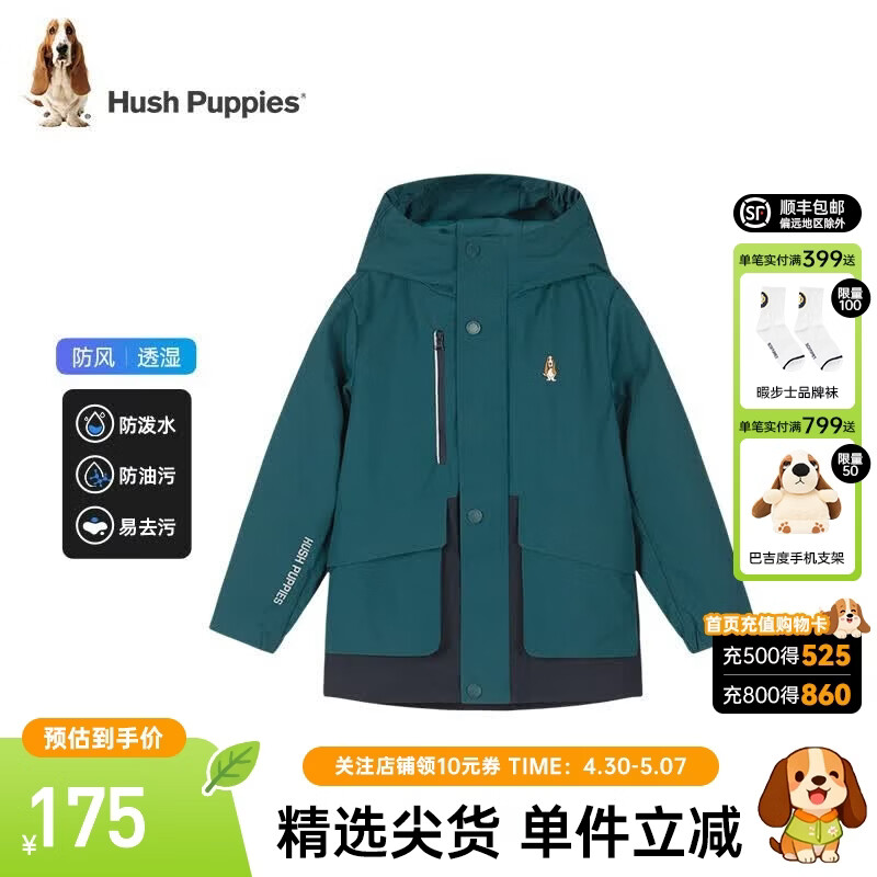 暇步士（Hush Puppies）童装儿童男女童春装新款外套三防时尚舒适连帽风衣 幻夜绿 160 cm（偏大一码）