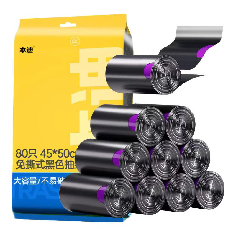 本迪抽绳垃圾袋80只，到手价仅4.69元