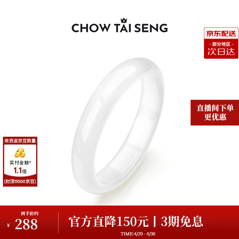 周大生白月光玉髓手镯女荔枝冻叮当镯国风平安镯送女友生日礼物 白月光56#