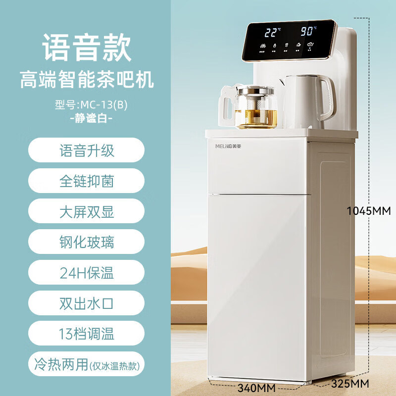 ����������ɻ�2026�¿���������һ����ˮ��ȫ�Զ�����ˮͰMC13 MC13 ������ ������ 646.79Ԫ