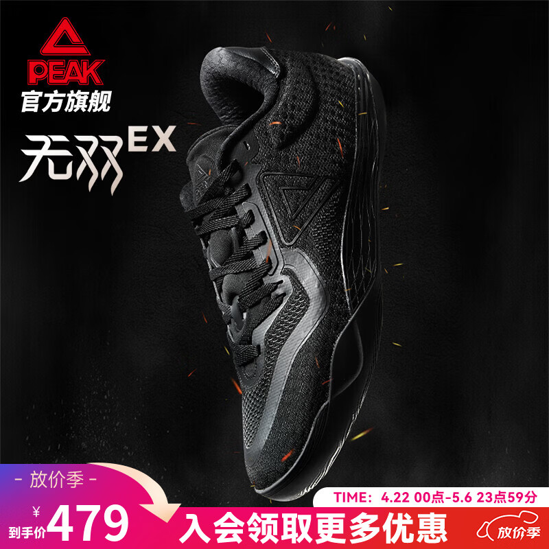 匹克态极无双EX篮球鞋男女鞋夏季新款实战球鞋低帮灵活贴地运动鞋 全黑-【黑武士】 41
