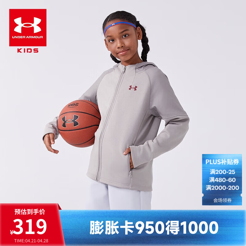 安德玛（Under Armour）童装男女童加绒连帽针织外套秋冬款保暖儿童运动外套 浅灰 170