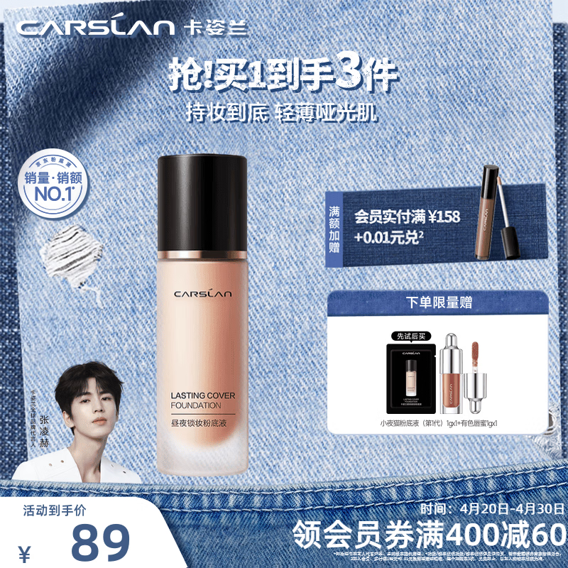 卡姿兰（Carslan）双猫粉底液遮瑕控油bb霜持久不易脱妆不卡粉奶夜混猫母亲节礼物 【1代】03自然偏黄-油皮/混油