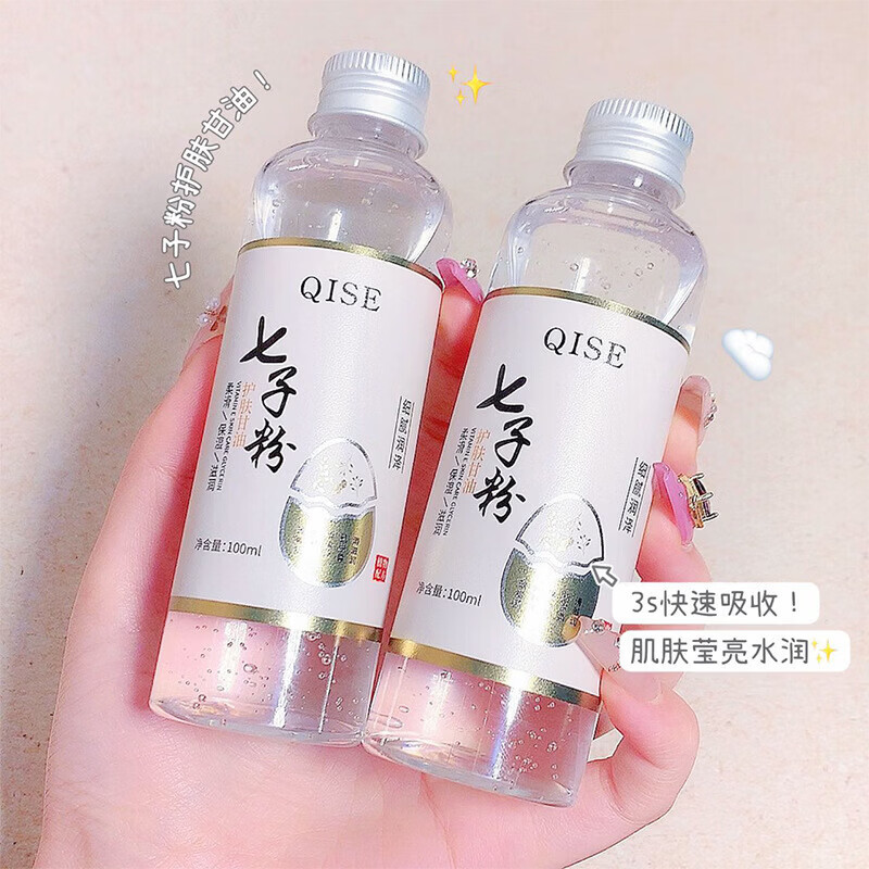 【精选】琪瑟维E护肤甘油保湿全身滋润肌肤缓解干燥Q ISE甘油高保 100ml