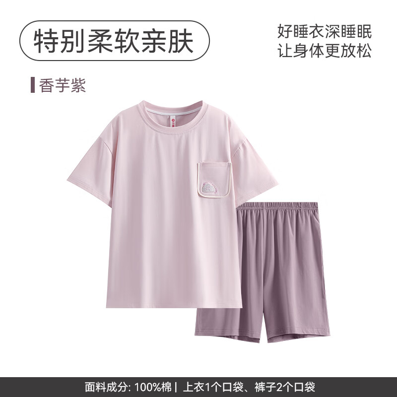 芬腾情侣睡衣女夏季薄款纯棉短袖短裤套装大码青年男款休闲家居服 FX26921759香芋紫【单女款】 L 建议女110-124斤,男126-146斤