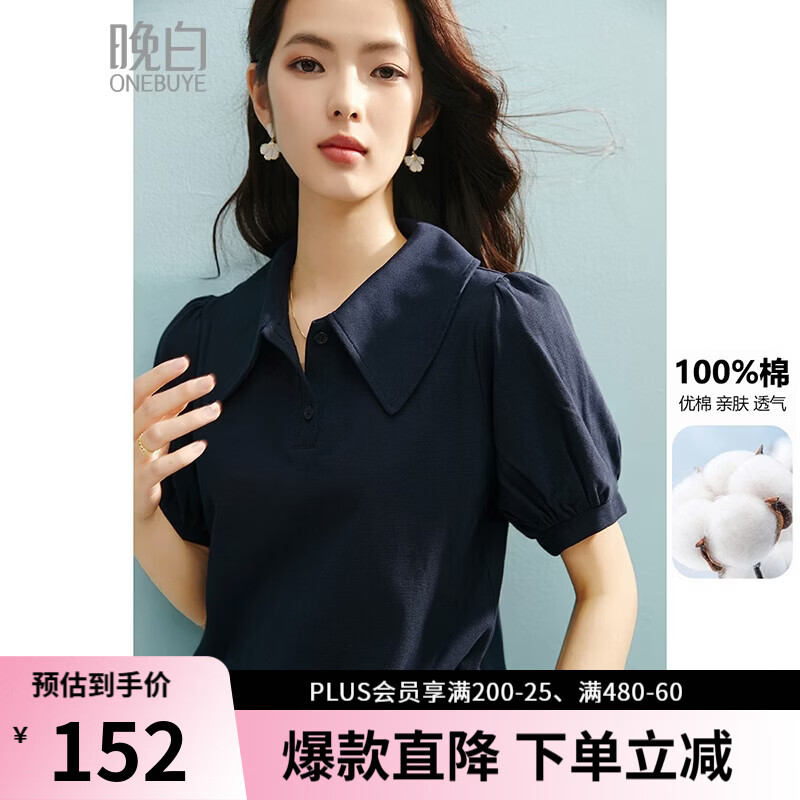 晚白【新品】2026年夏款翻领全棉上衣减龄泡泡袖时尚舒适T恤衫女 藏青色 S