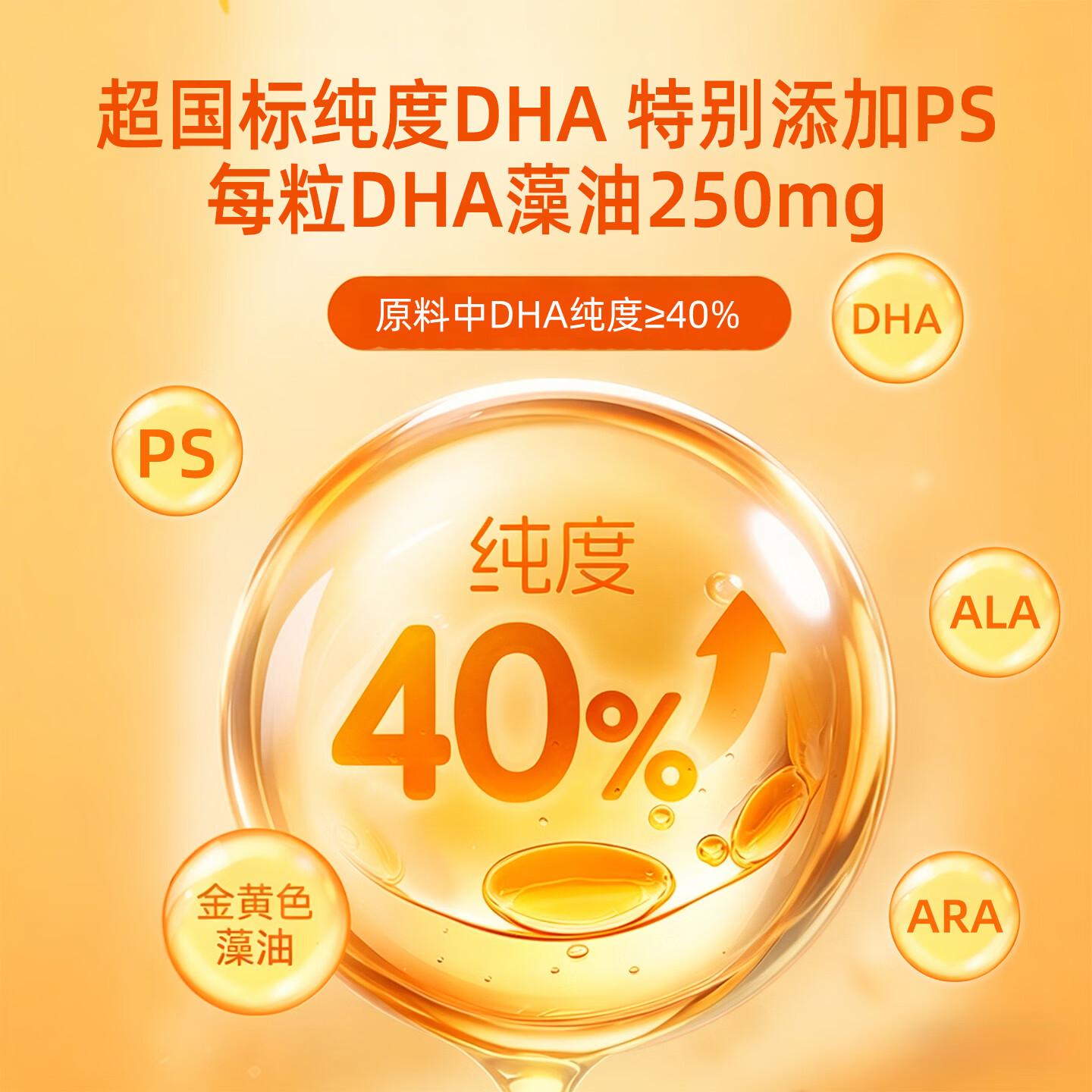 优卡丹【3A黄金配方】dha藻油3A+PS青少年儿童学生特含ARA无鱼腥味30粒  【成效装】79.9三盒 97%用户的选择