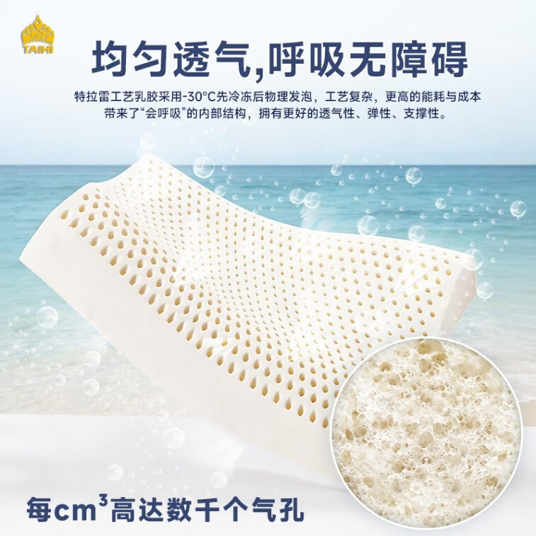 泰嗨（TAIHI） 乳胶枕头特拉雷泰国原产进口天然乳胶枕护颈枕深度睡眠颈椎专用 特拉雷高低平面枕8/10cm 颈椎枕