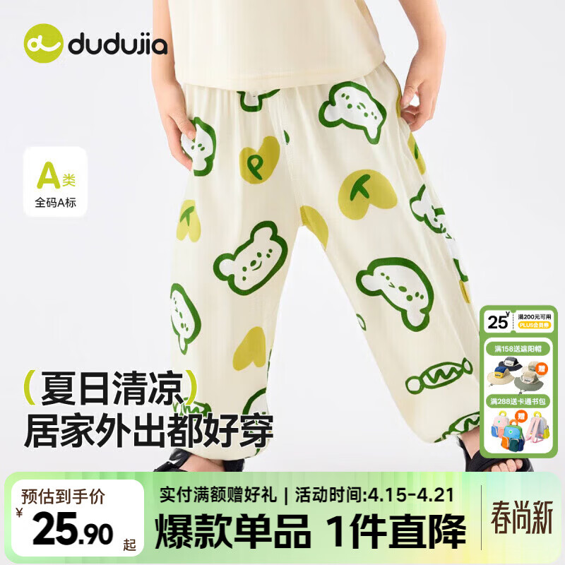 嘟嘟家童装夏季宝宝防蚊裤女童宽松裤子男童透气长裤儿童可爱沙滩夏装潮 米白色 90