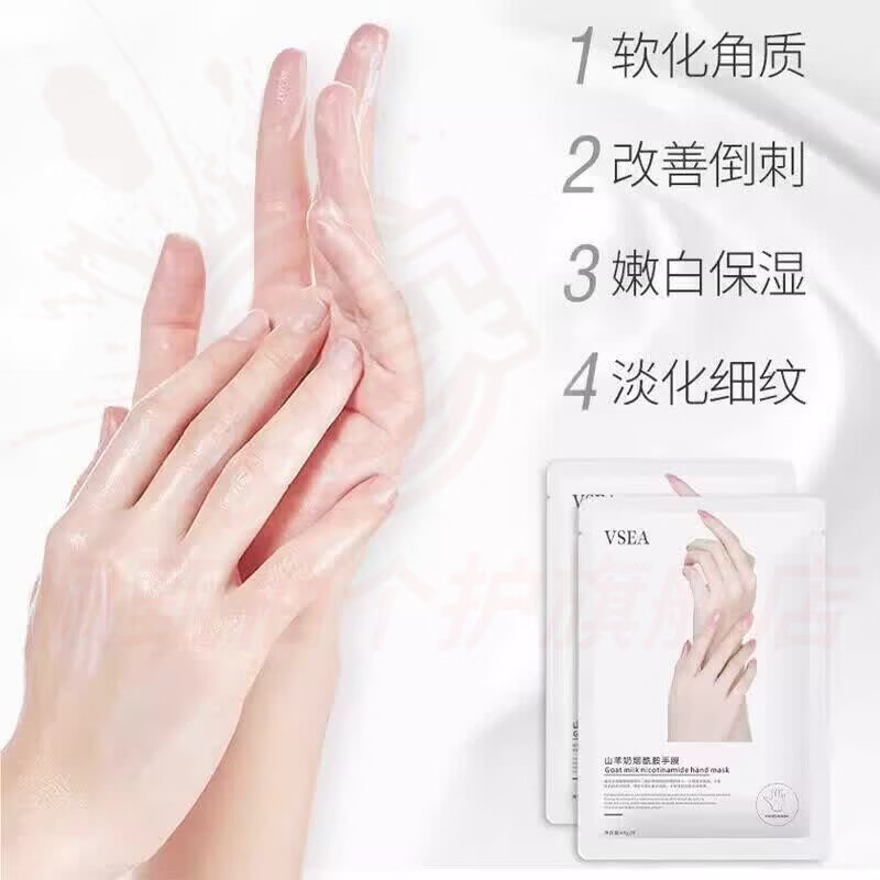 VSEAaemk手膜山羊奶烟酰胺嫩肤手膜细纹干裂粗糙细嫩双手手套正品直售 2盒 实惠装 【品牌直售】