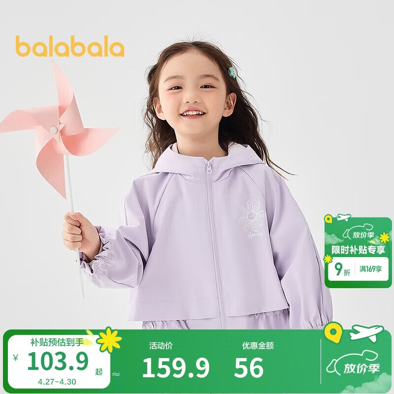 巴拉巴拉童装女童软壳衣假两件连帽外套2025春装【商场同款】201125105012