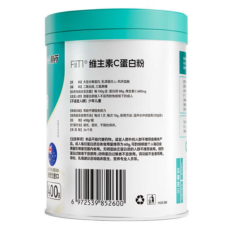 江中初元维生素C蛋白粉成人中老年人增强免疫力乳清蛋白粉术后恢复 400g*1罐
