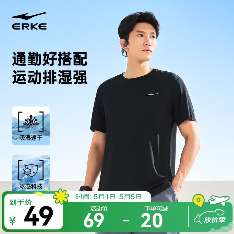 鸿星尔克t恤男夏季新款冰感透气跑步运动健身男士T恤短袖速干体考上衣T恤 【冰感速干短袖】正黑 XL