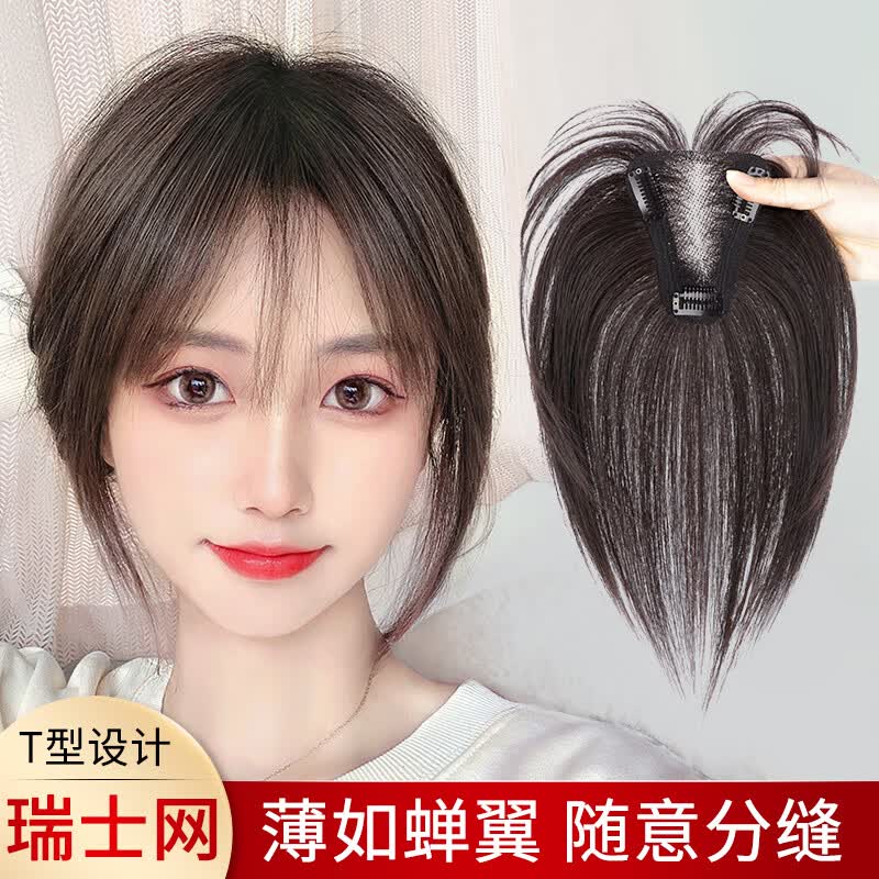 天空树 假发片女3d空气法式刘海真发无痕遮白发增发量夏季轻薄头顶补发片前额蓬松自然全真人发瑞士网假发 全手织瑞士网法式刘海【8*10内网】20cm自然色高性价比高么？
