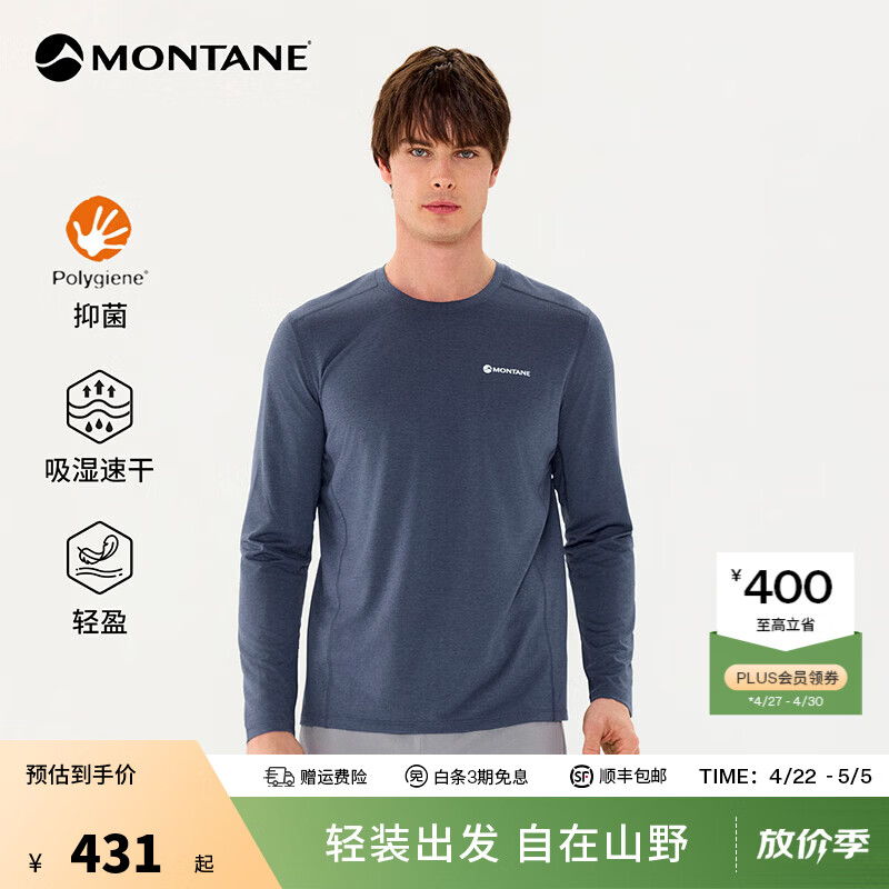 MONTANE盟泰恩Apollos Lite轻量抑菌速干长袖T恤男女 吸湿排汗舒适打底 【男】鲸蓝 M