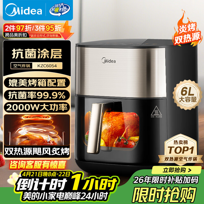 美的（Midea）小炎烤空气炸锅蒸烤一体上下双热源免翻面 多功能家用实用大容量6L 智能可视金属内腔烤箱KZC6054
