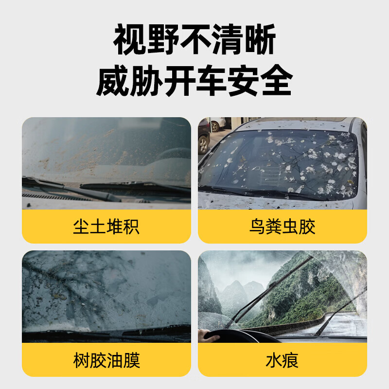 懂车帝玻璃水 0度汽车玻璃水强力去油膜去污雨刮水 玻璃水0度2L*4