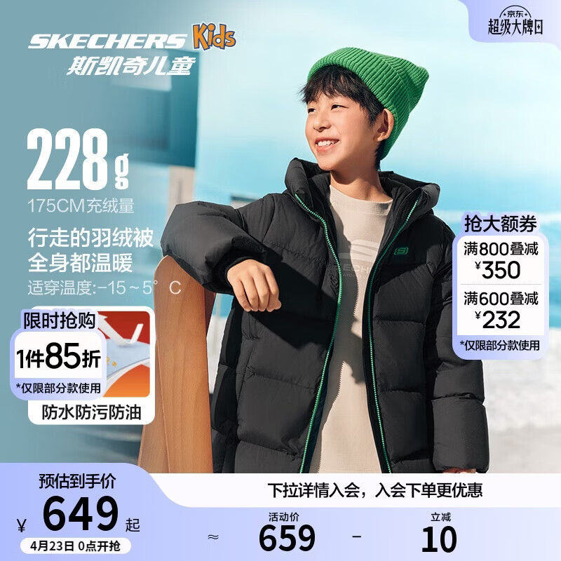 Skechers斯凯奇儿童羽绒外套冬季中长款连帽保暖舒适时尚百搭上衣L425K027