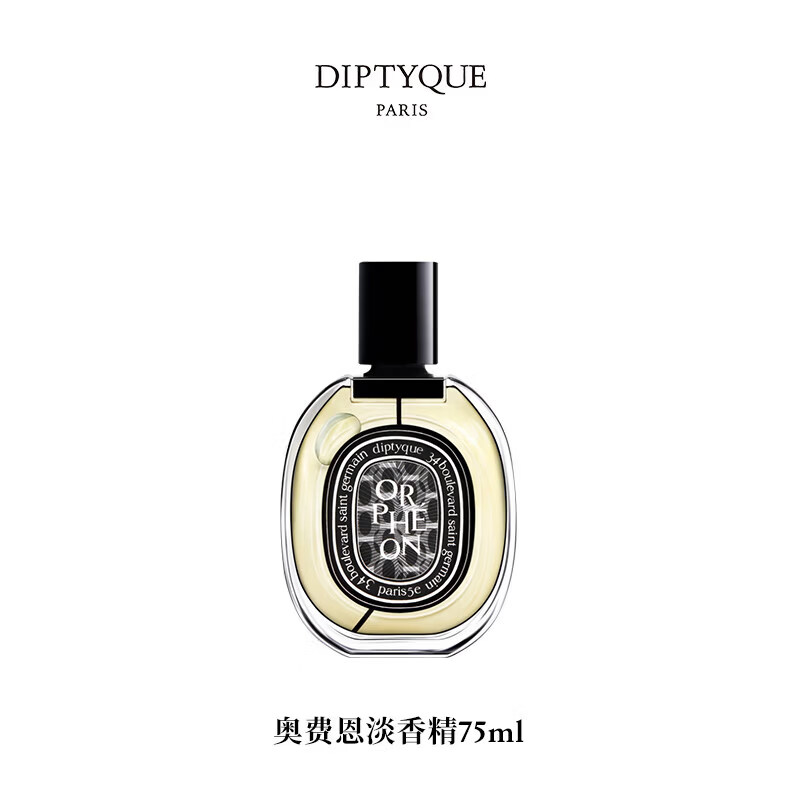 蒂普提克（Diptyque）香水黑檀杜桑水中影 爵梦奥费恩 无花果 檀道送女友闺蜜礼物75ml 奥费恩爵梦 75ml