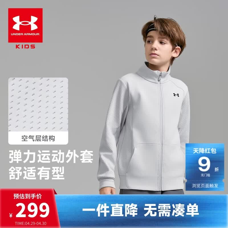安德玛（Under Armour）儿童外套秋冬舒适休闲简约运动训练拉链针织立领外套