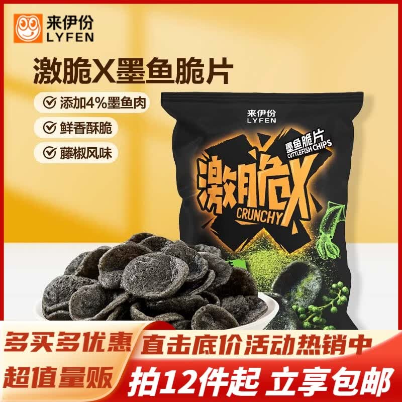 ��������ʳƷ�칫�ҽ����ʳ ����Xī���Ƭ���ٽ�ζ)35g 3.25Ԫ